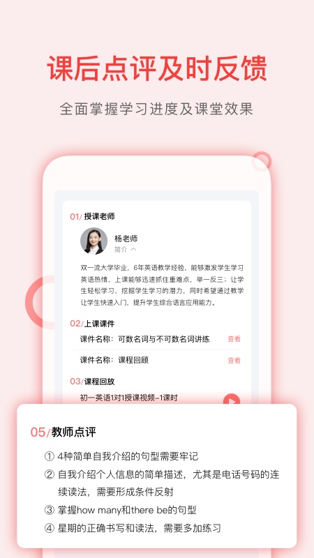 学天下1对1v2.9.10截图1