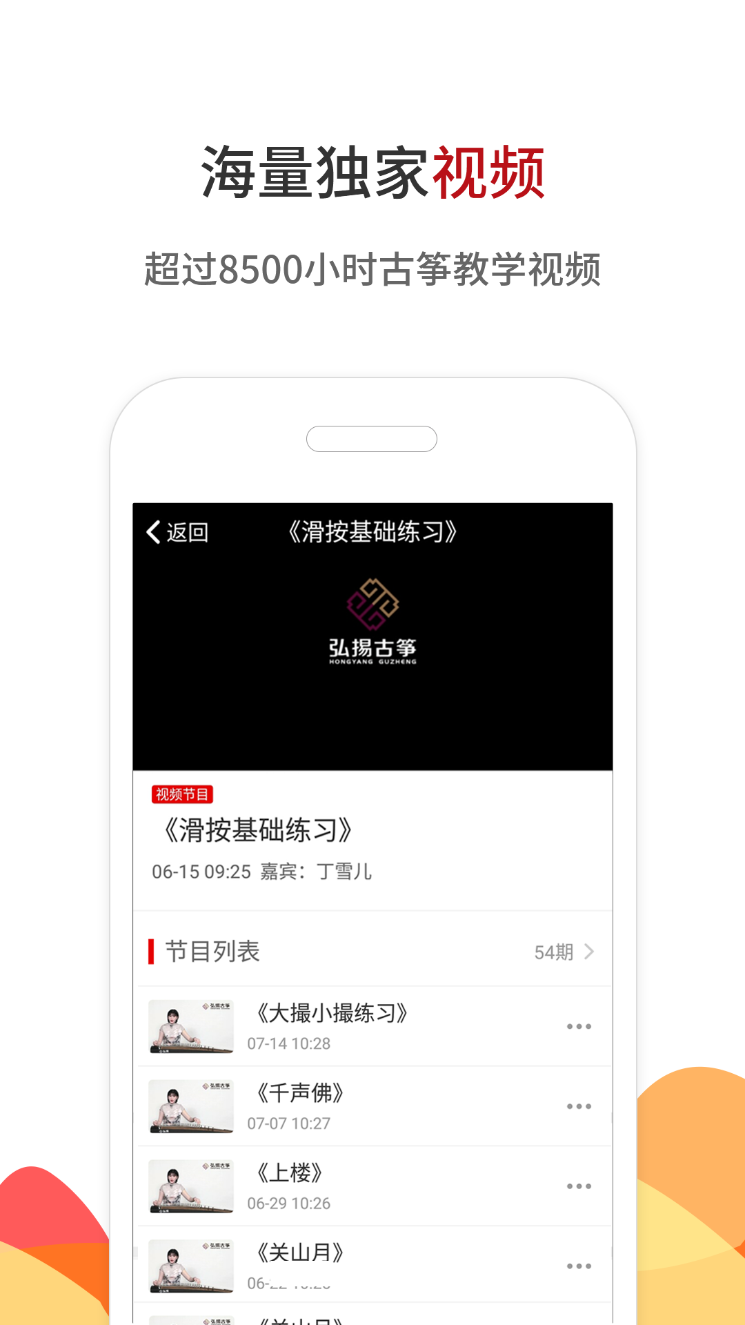 中国古筝网v3.11.017截图2