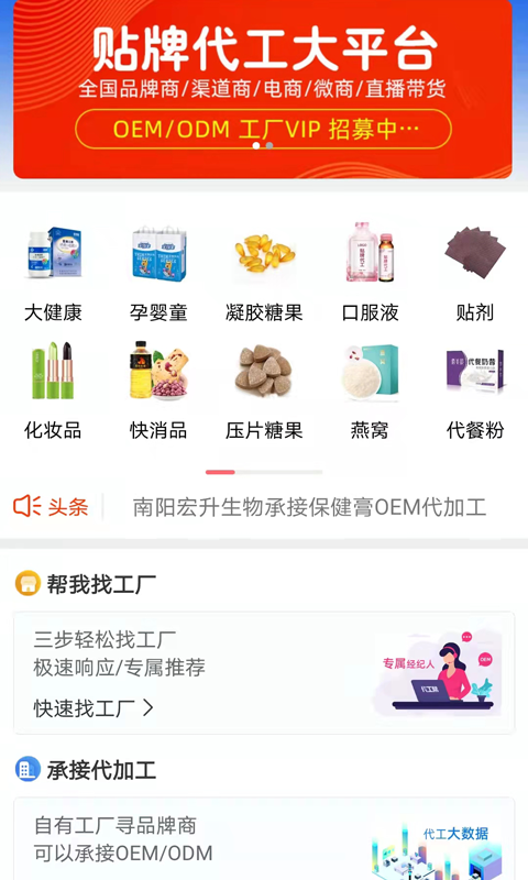 代工帮v1.3截图3