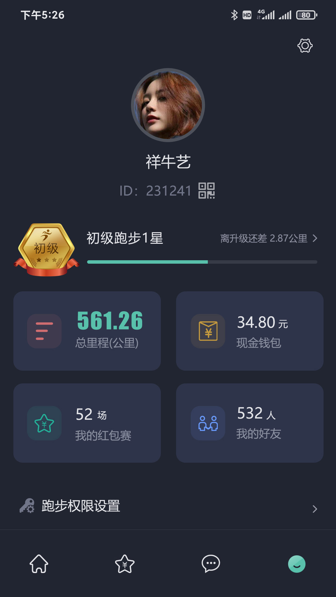 一起运动v1.0.0截图1