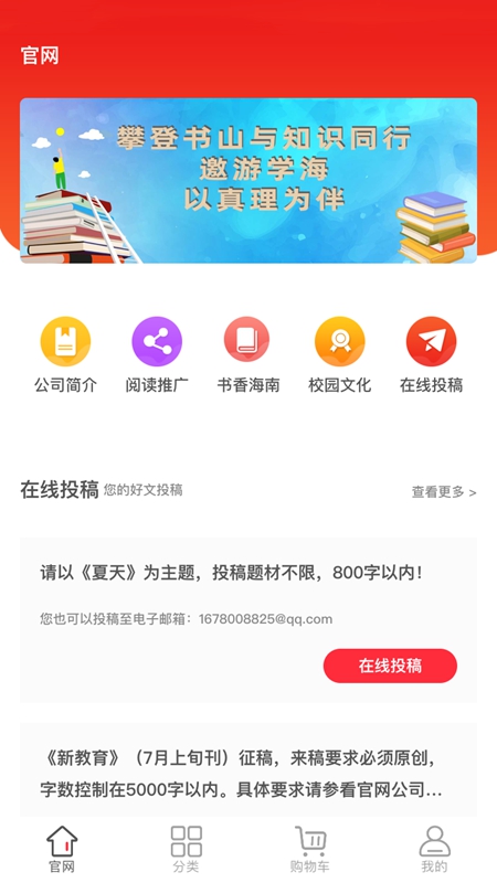 海南新教育截图1