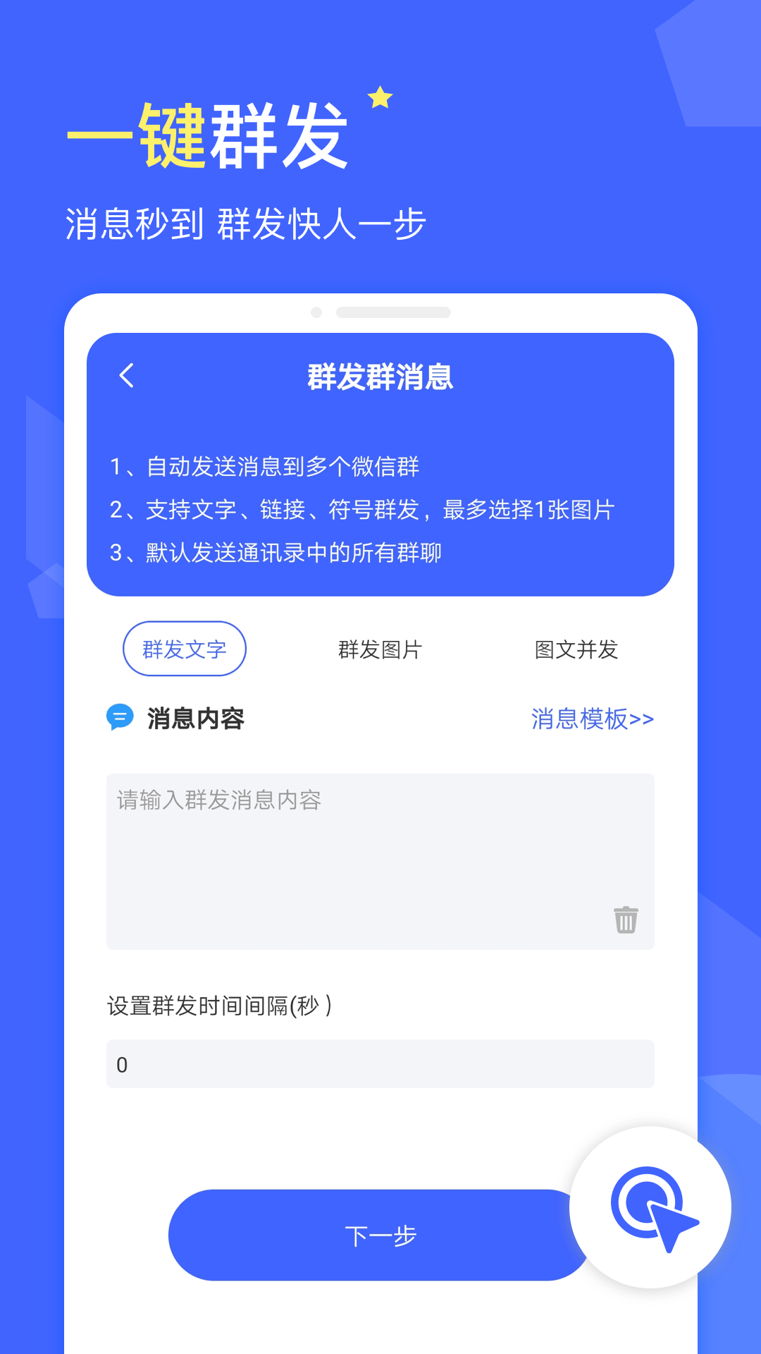 微商水印v1.2.6截图1