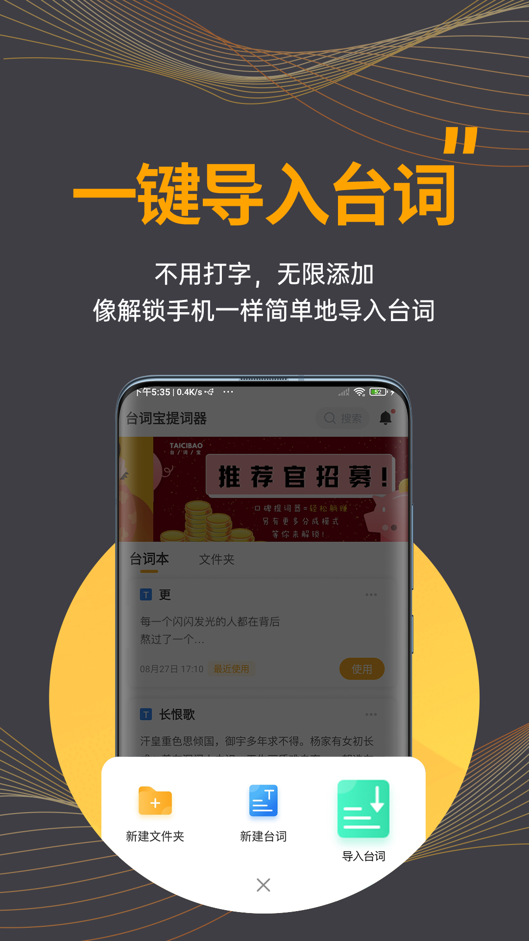 台词宝提词器v2.2.7截图2