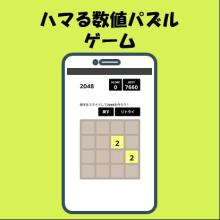 2048 (eye-friendly colors)截图1