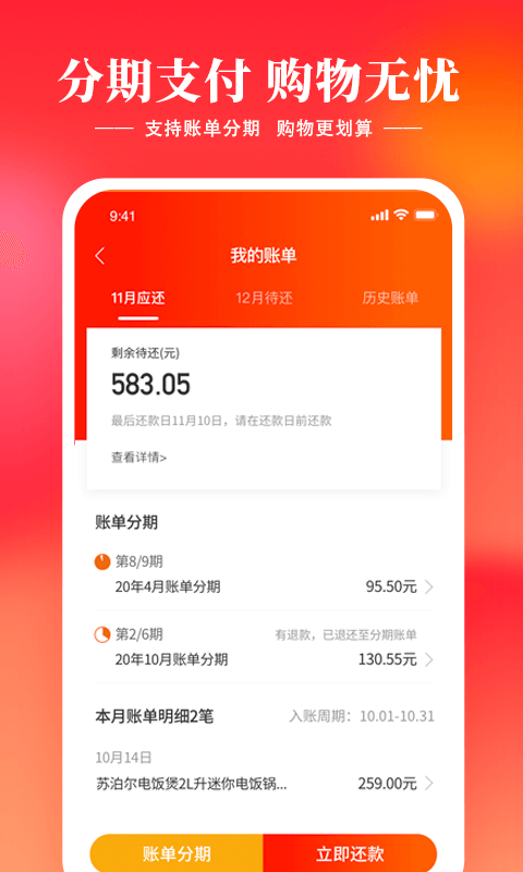 羊小咩v8.2.60截图1