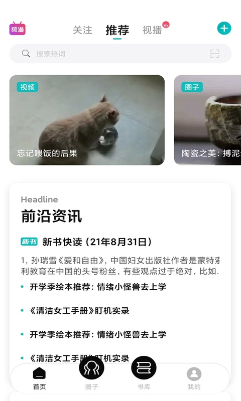 墨库v2.4.36截图5