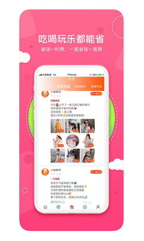 喵小盒v3.9.0截图2