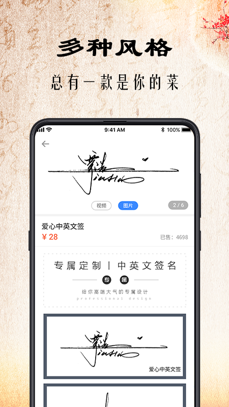 爱签名v3.13.8截图1