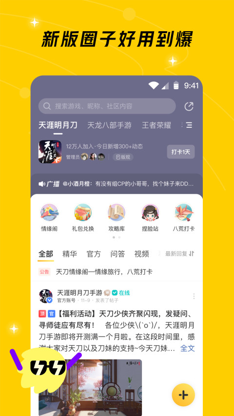 闪现一下v1.8.7.106截图1