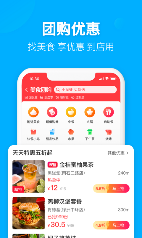 饿了么v10.2.13截图3