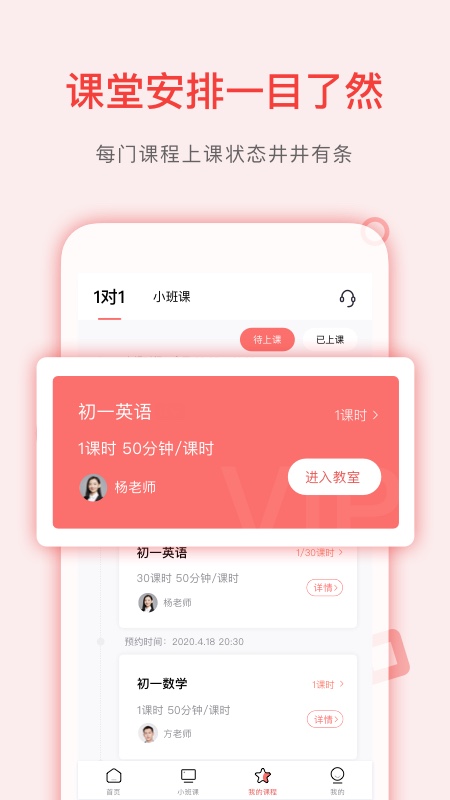 学天下1对1v2.9.10截图2