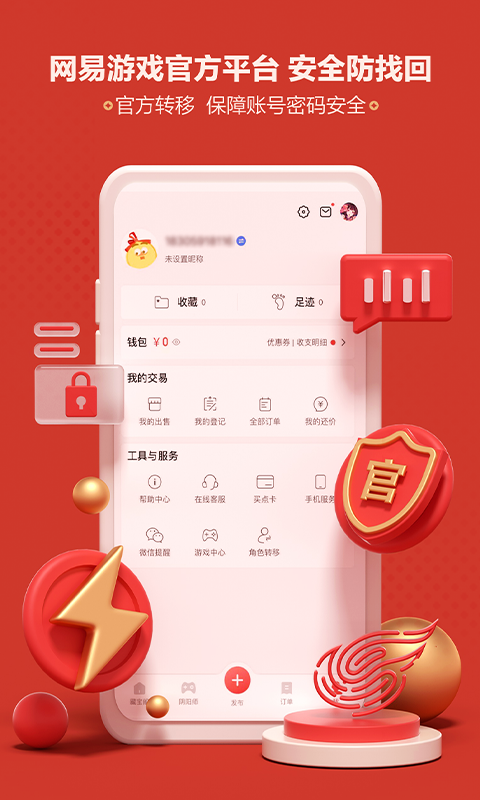 藏宝阁v5.21.0截图1