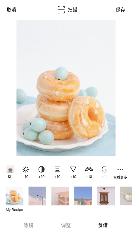 Foodiev3.8.15截图2