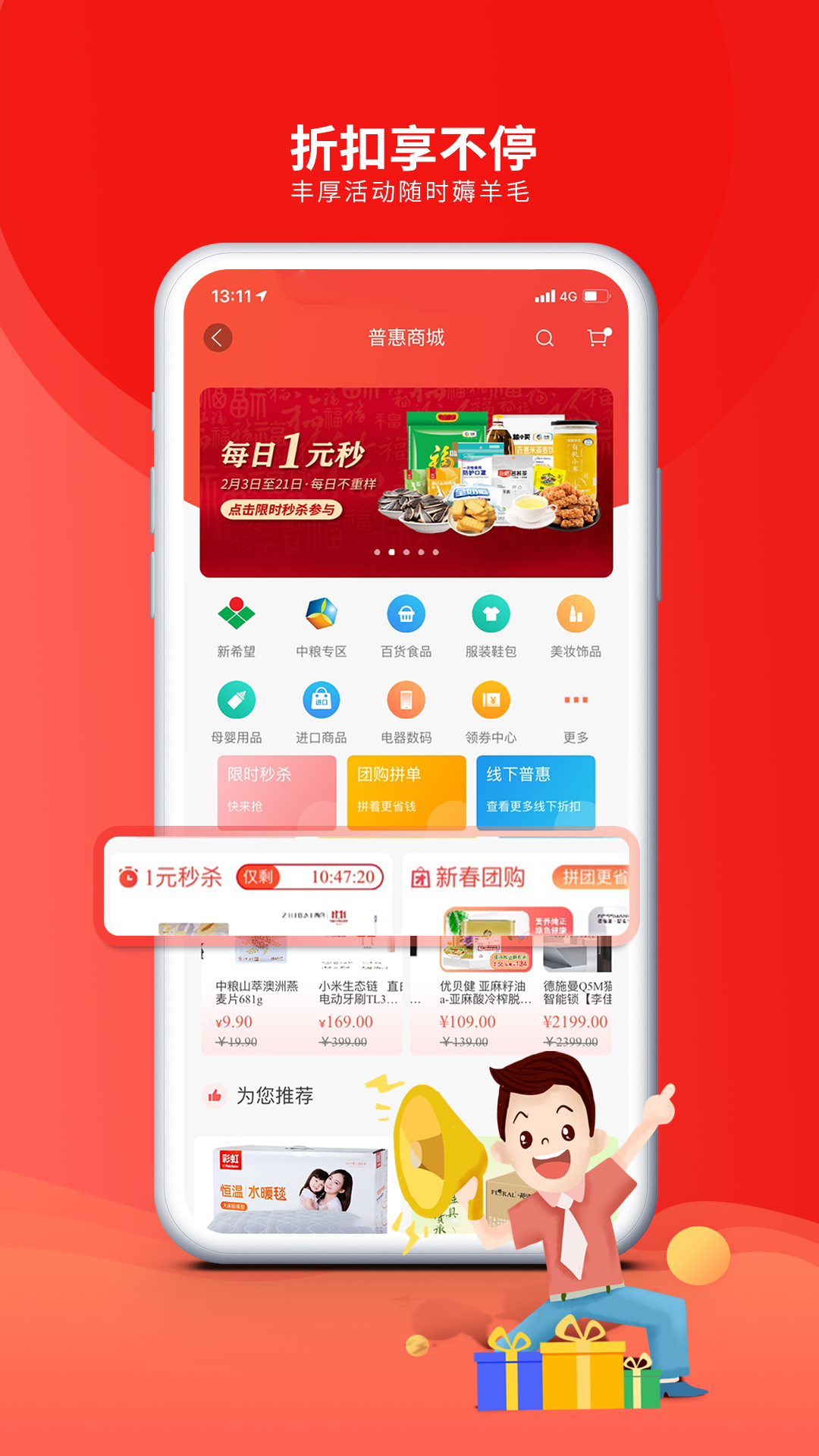 成都职工v3.0.3截图1