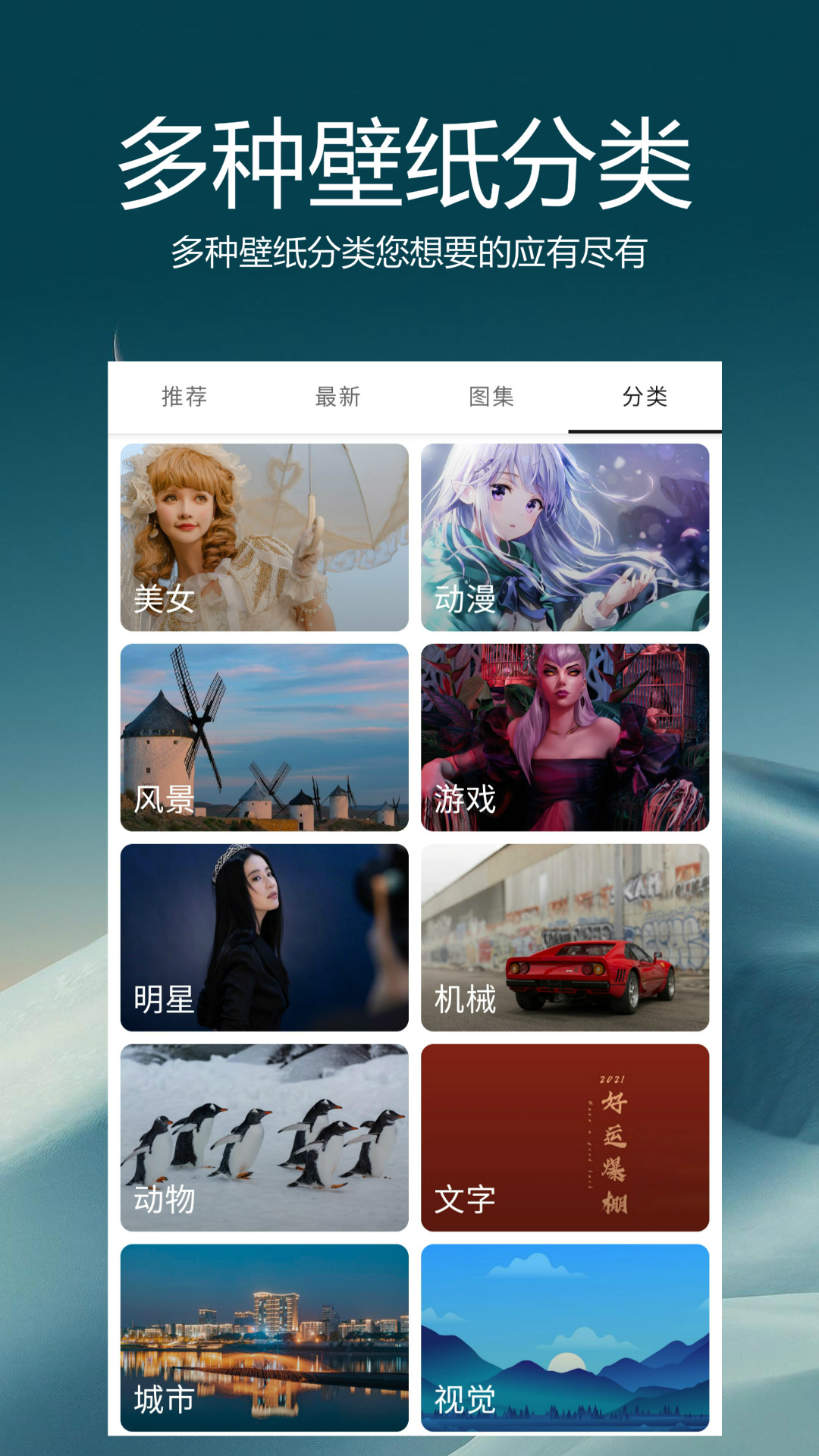 爱动漫壁纸v1.0.7截图4