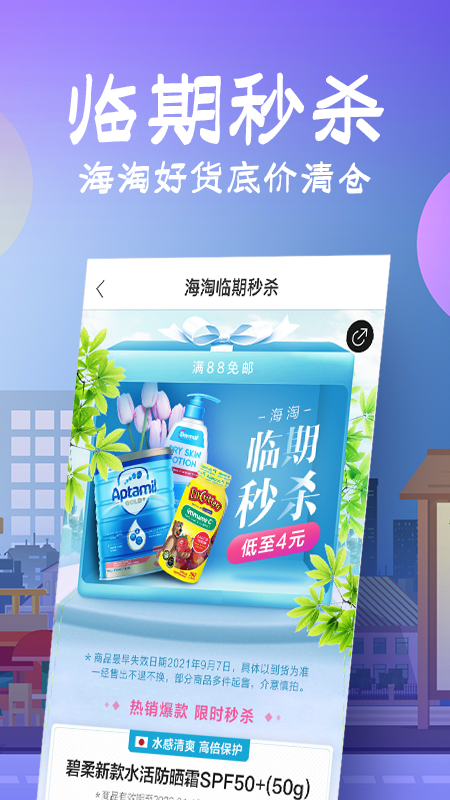 花海仓v7.7.0截图3