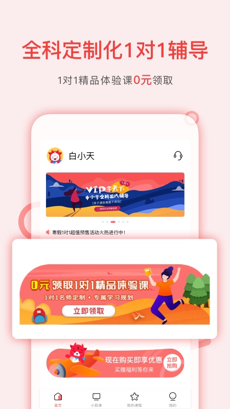 学天下1对1v2.9.10截图5