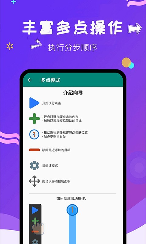 点击器v1.5.1截图1