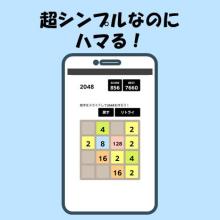 2048 (eye-friendly colors)截图3