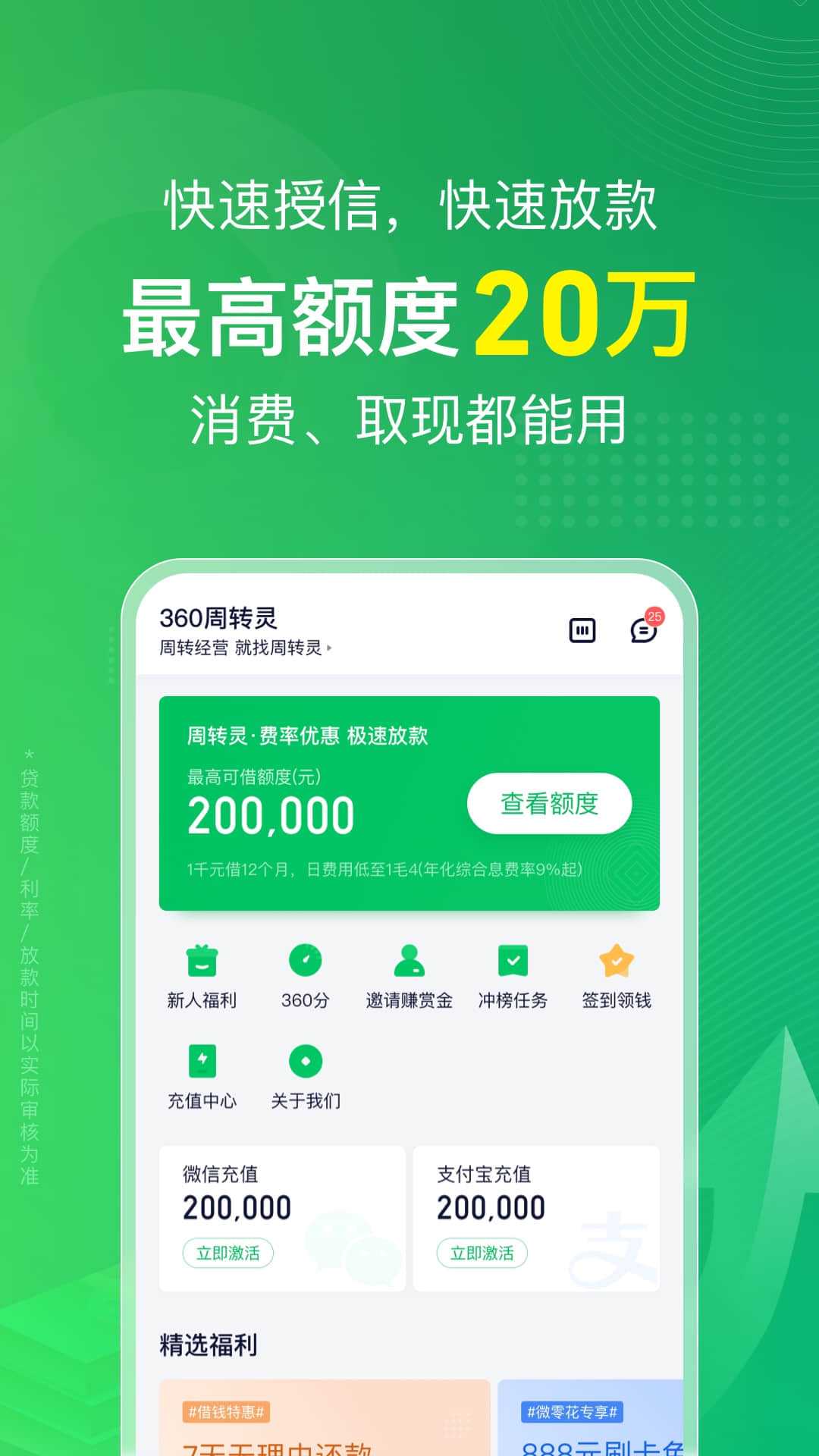 360周转灵v1.9.3截图2