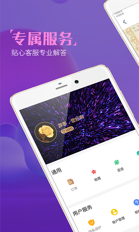 鱼水情趣社区v4.5.4截图1