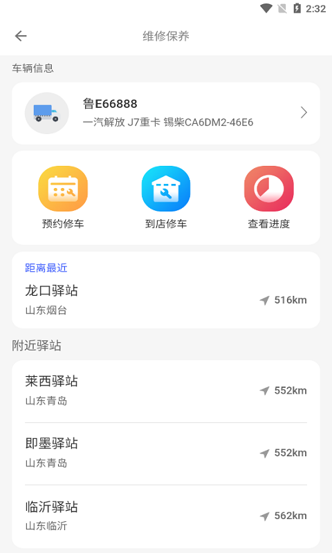 哥们加油v3.3.0截图1