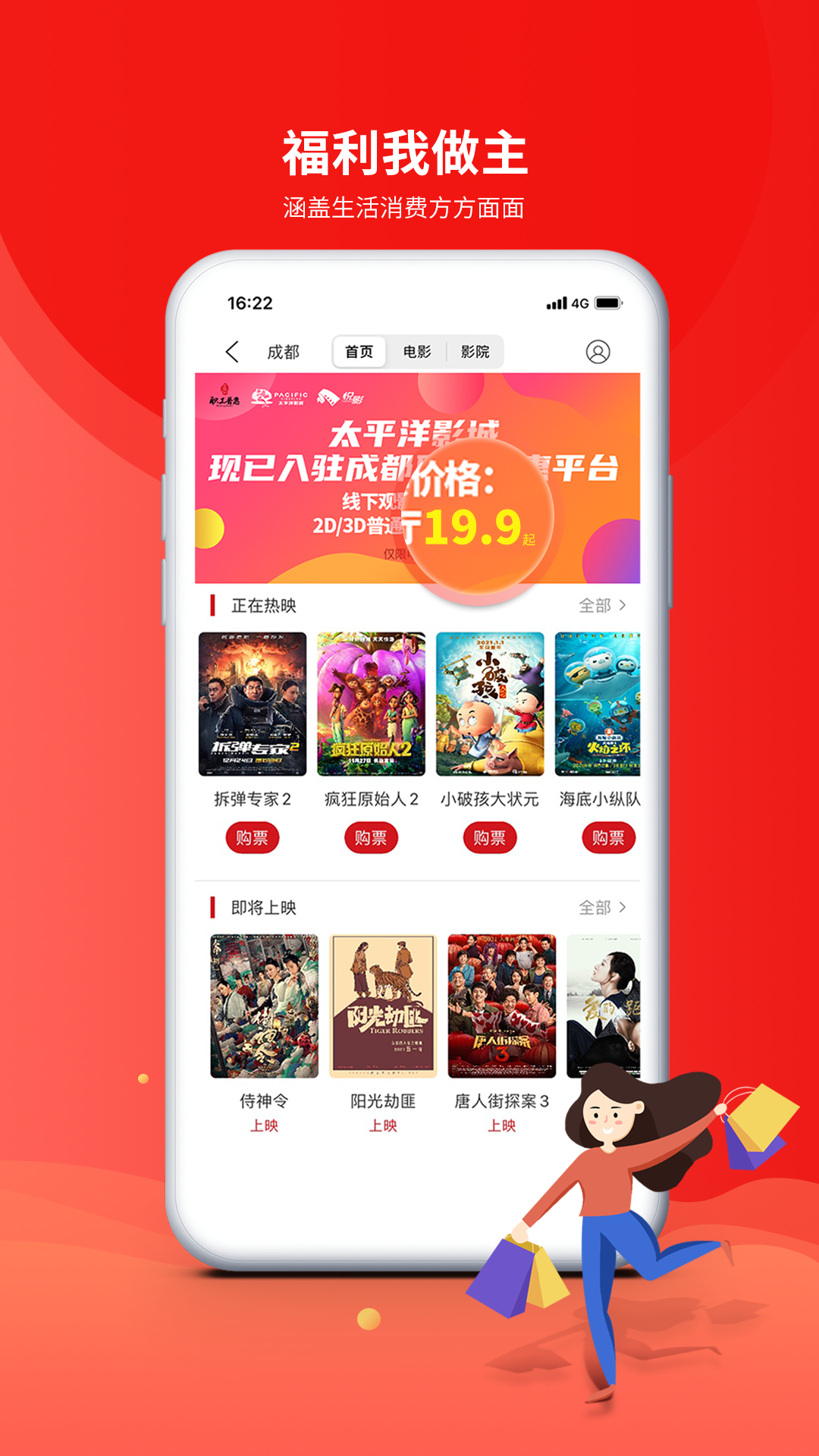 成都职工v3.0.3截图4