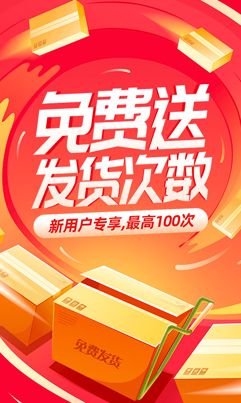 运满满货主v7.7.4.0截图4