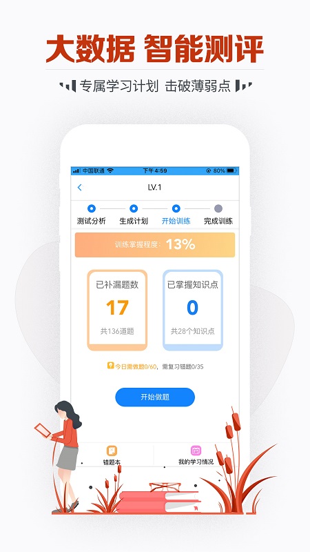 教师资格考试宝典v7.0截图2