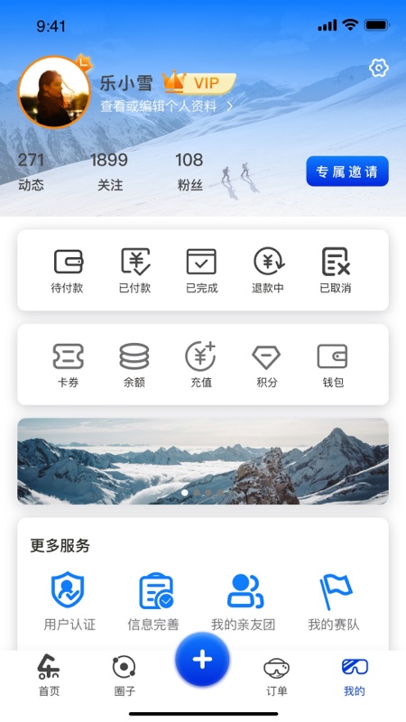 乐冰雪v1.3.00截图1