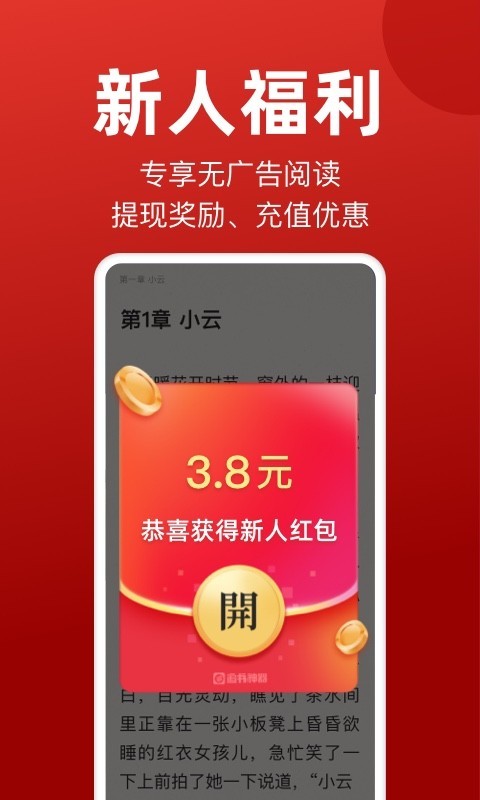 追书神器v4.73.2截图3