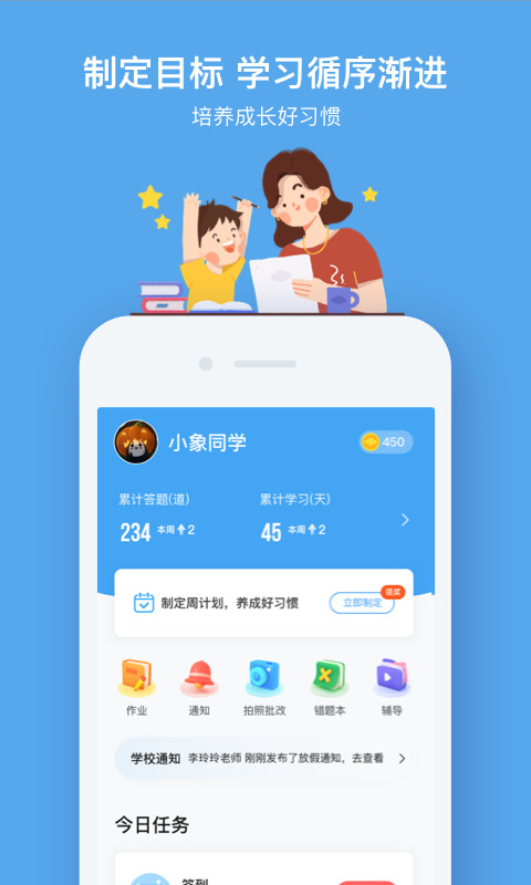 小盒课堂v5.0.81截图3