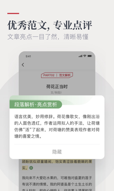 纸条v5.7.3截图2