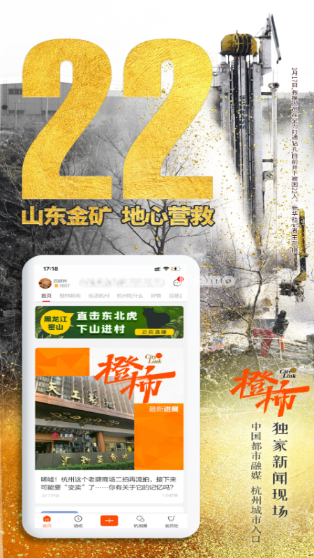 快抱v4.0.1.9截图1