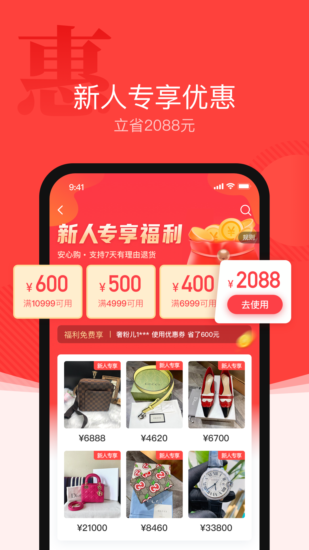 优奢易拍v2.0.1.1截图3