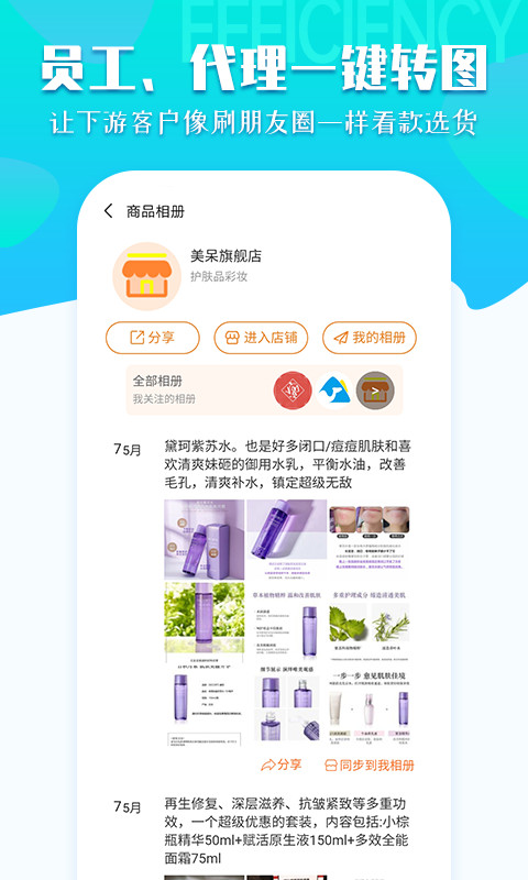 秦丝生意通进销存v3.5.7截图3