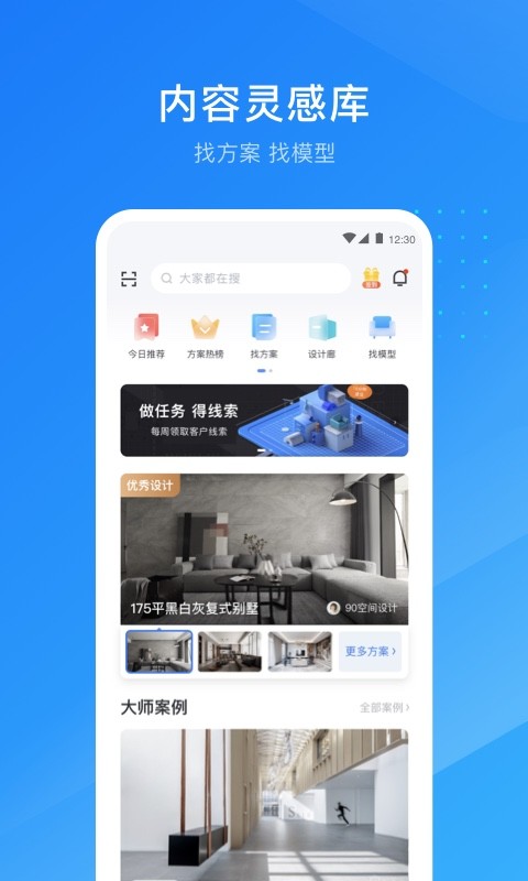 酷家乐设计师v5.27.2截图5