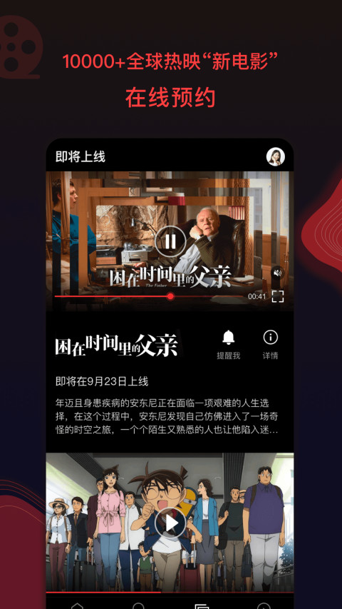 南瓜电影v5.6.4截图2