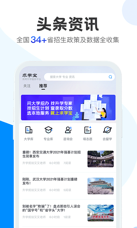 求学宝v9.0.7截图4