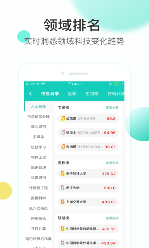 知兔v2.8.5截图2