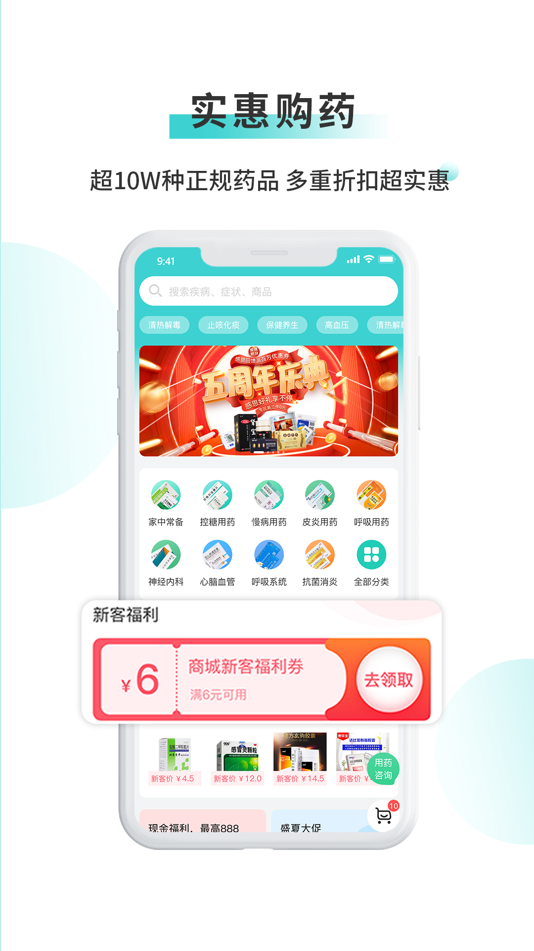 亮健康v2.1.0截图3