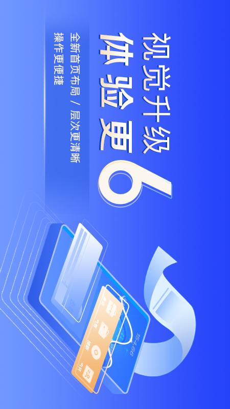 指e通4.0v6.02.004截图4