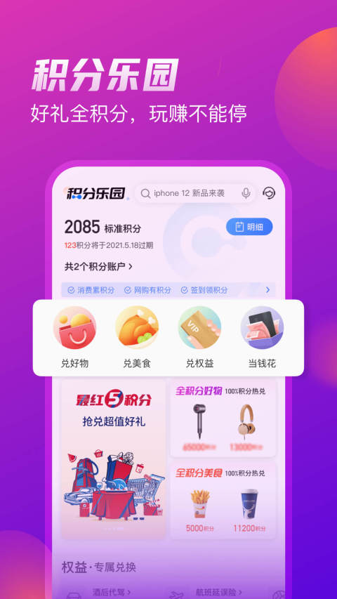 买单吧v5.3.1截图2