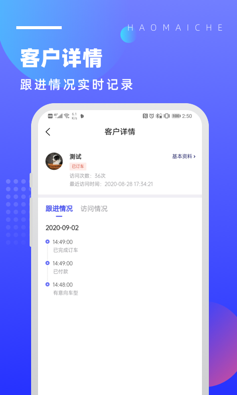 好卖车v3.2.4截图1