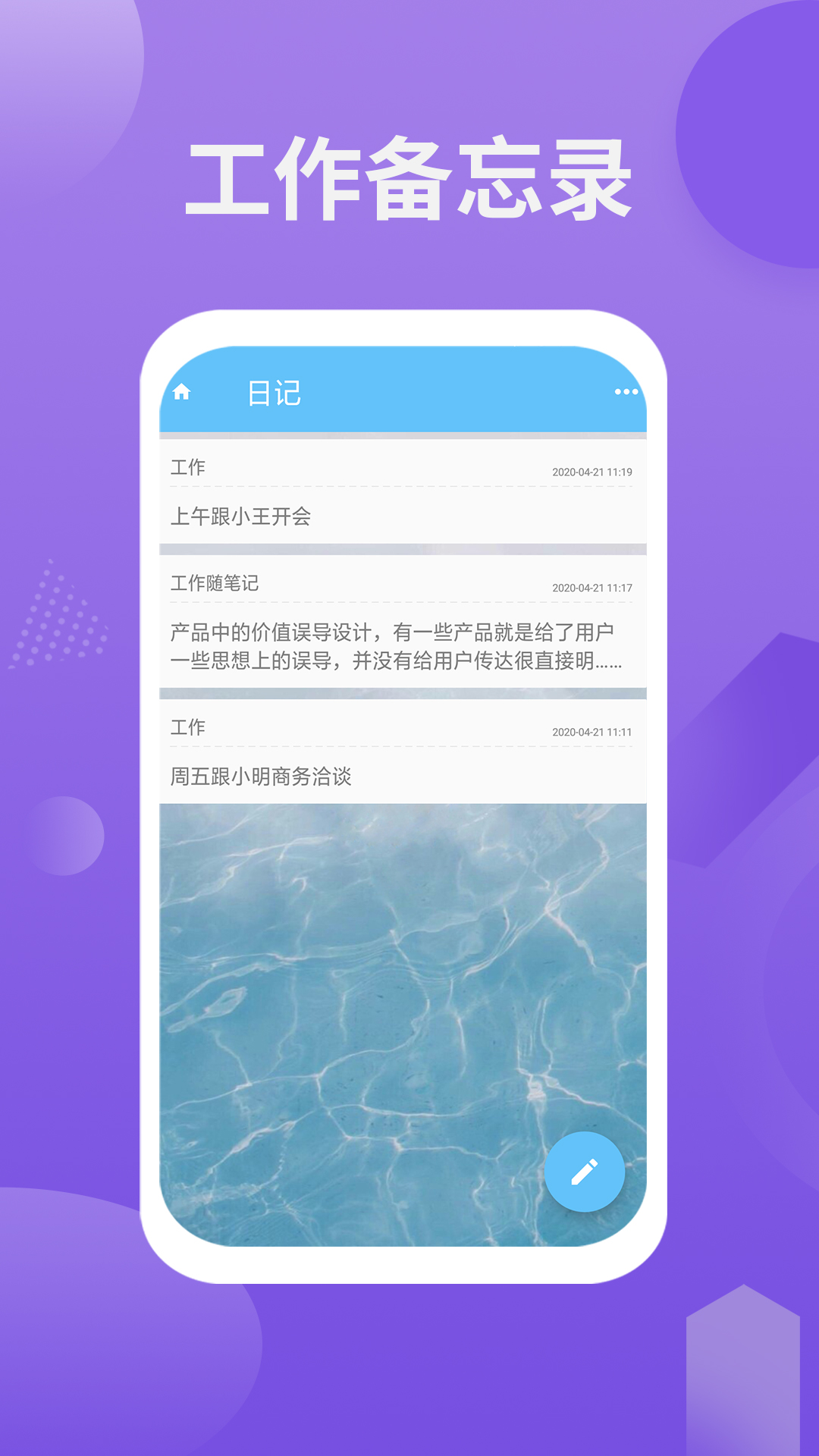 卡片日记备忘录v2.0.1截图3