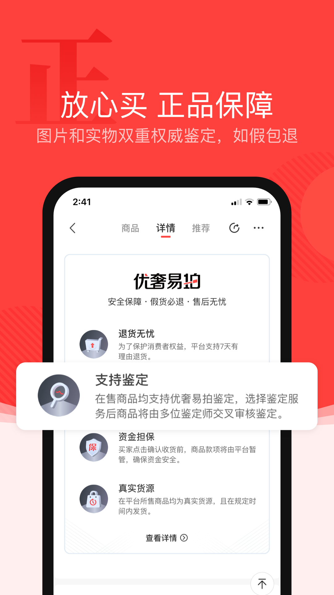 优奢易拍v2.0.1.1截图1