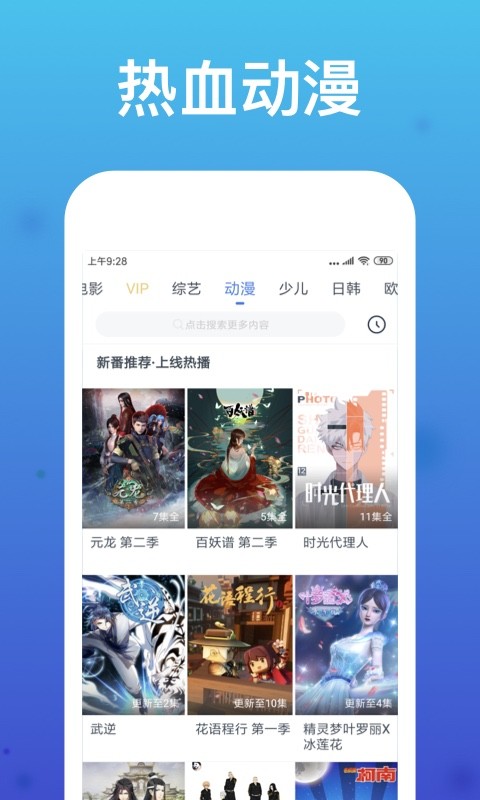 WTV影视大全v7.9.2截图1