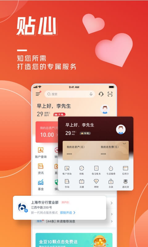 交通银行v5.6.0截图3