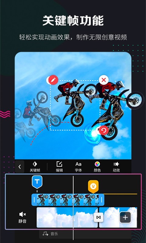 快剪辑v5.4.6.2001截图1