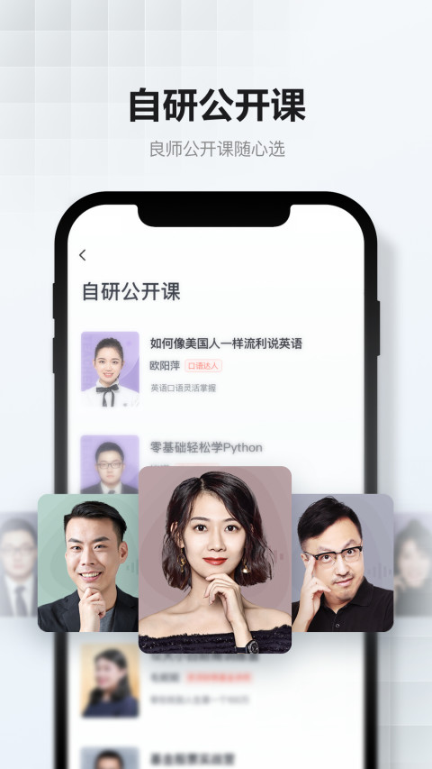 网易云课堂v8.5.1截图3